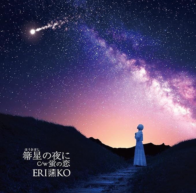 最も選択された 箒星 英語 箒星 英語 発音