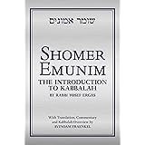 Shomer Emunim: The Introduction to Kabbalah (English and Hebrew Edition)