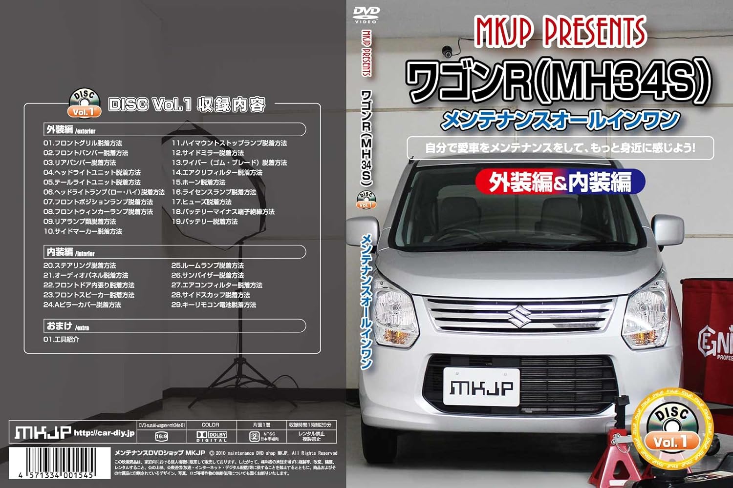 Amazon Co Jp ワゴンrスティングレー Mh34s メンテナンスオールインワンdvd 内装 外装セット Dvd ブルーレイ Amazon Co Jp ワゴンrスティングレー Mh34s メンテナンスオールインワンdvd 内装 外装セット Dvd ブルーレイ