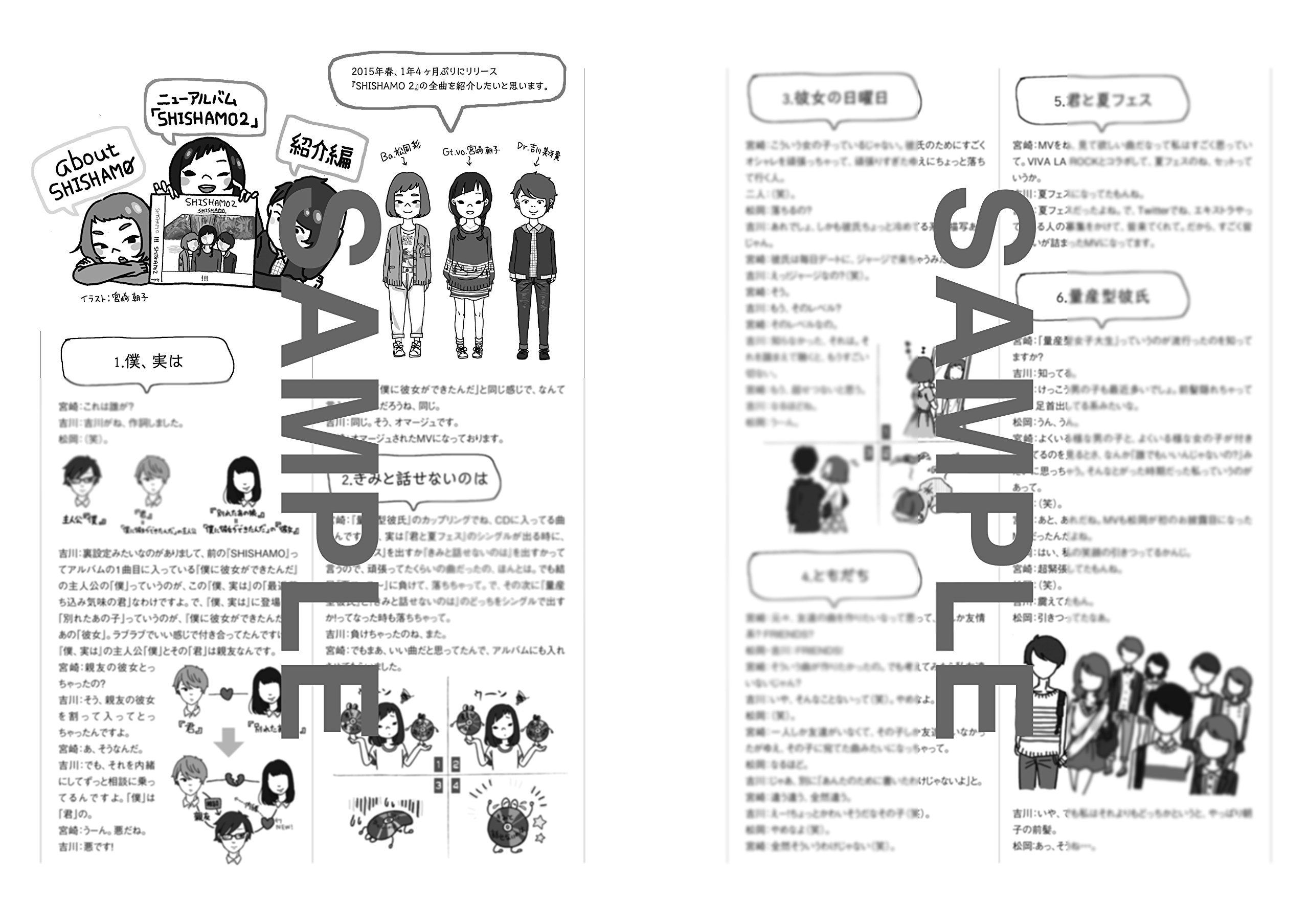 バンド スコア Shishamo Shishamo 2 シンコーミュージック スコア編集部 本 通販 Amazon