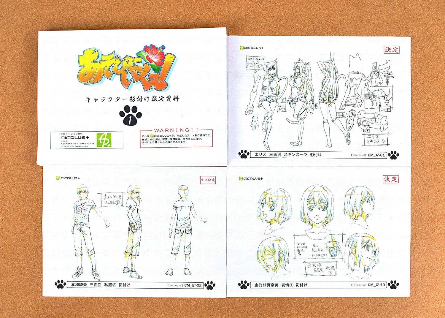 Amazon Com Cat Planet Cuties Settei Sheets Model Sheets 111pages Japan Import Arts Crafts Sewing