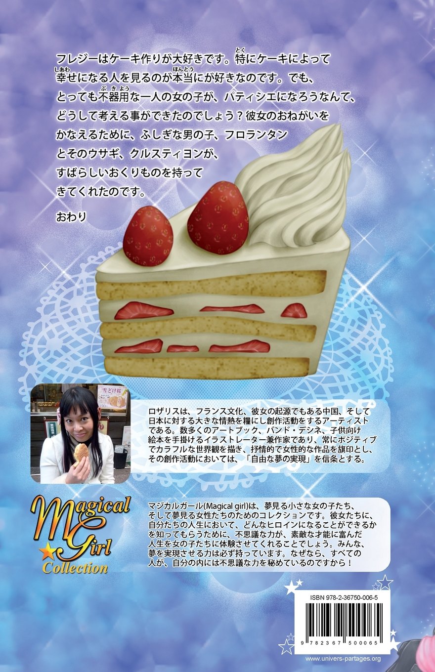 Fraisie Okashi No Mahoo Fraisie La Magie De La Patisserie Japanese Edition Rosalys Nakatsu Masaya Amazon Com Books