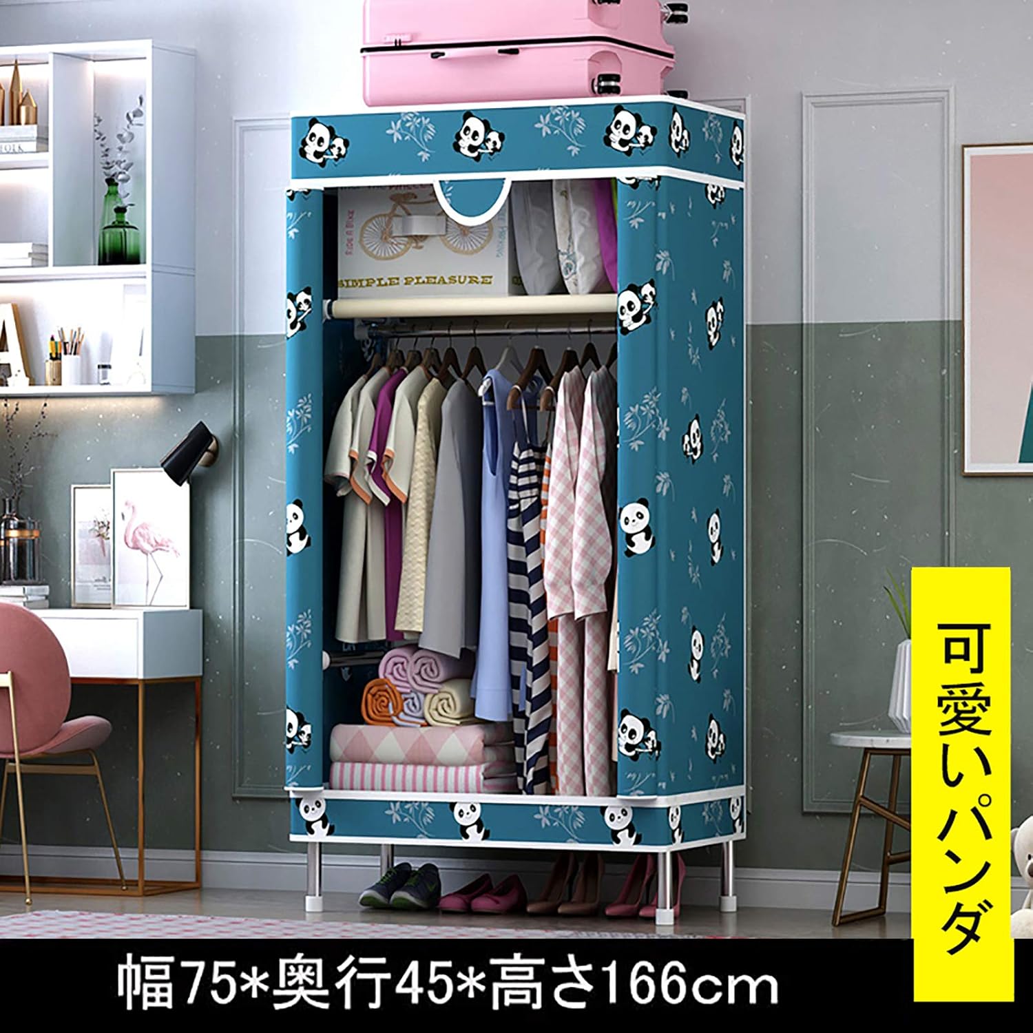 Amazon Sukizuki ワードローブ ハンガーラック 大容量 フルカバー付き 頑丈 クローゼット 組み立て簡単 洋服タンス 収納棚 洋服収納ラック お洒落 防塵 防湿 75 45 170cm 三代目 可愛いパンダ ワードローブ オンライン通販