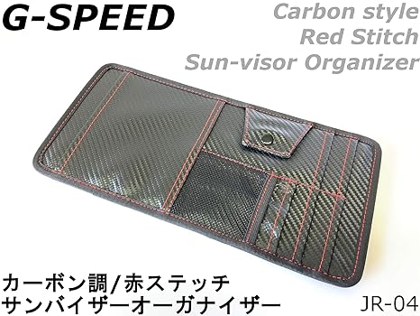 Amazon Poriro カーボン調 赤ステッチ サンバイザーポケット