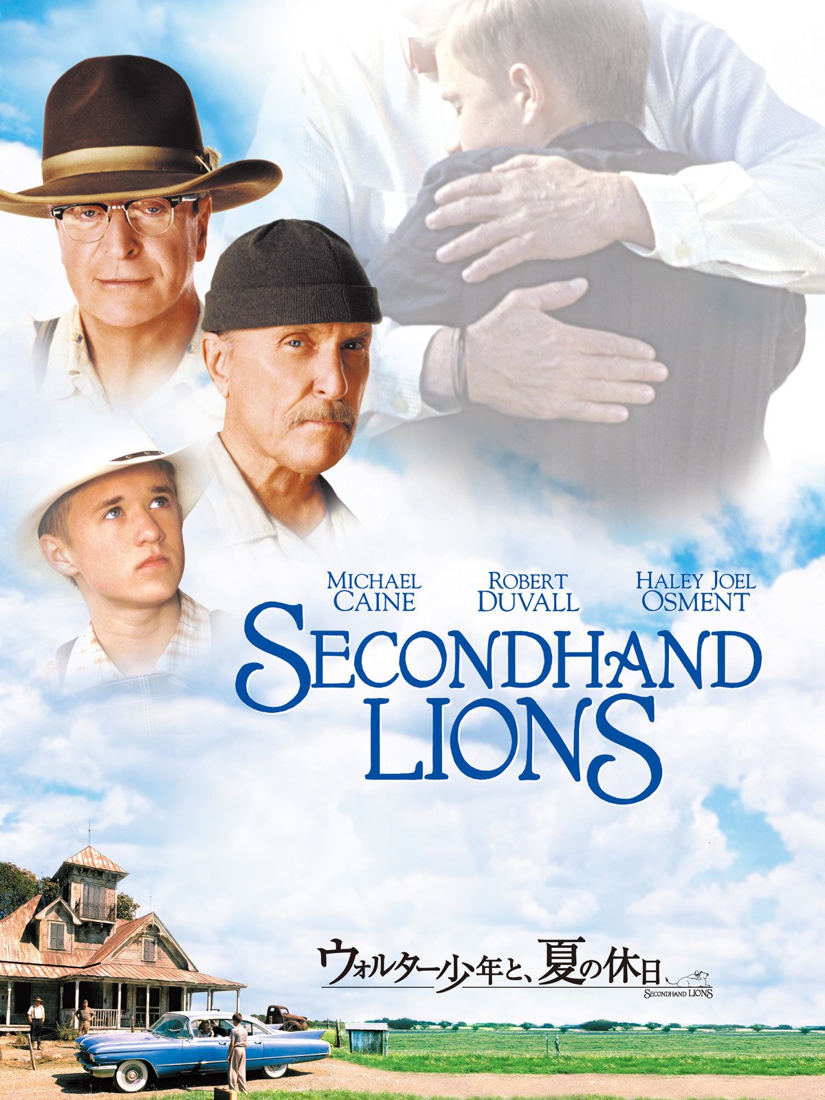 Amazon Co Jp ウォルター少年と 夏の休日 字幕版 を観る Prime Video