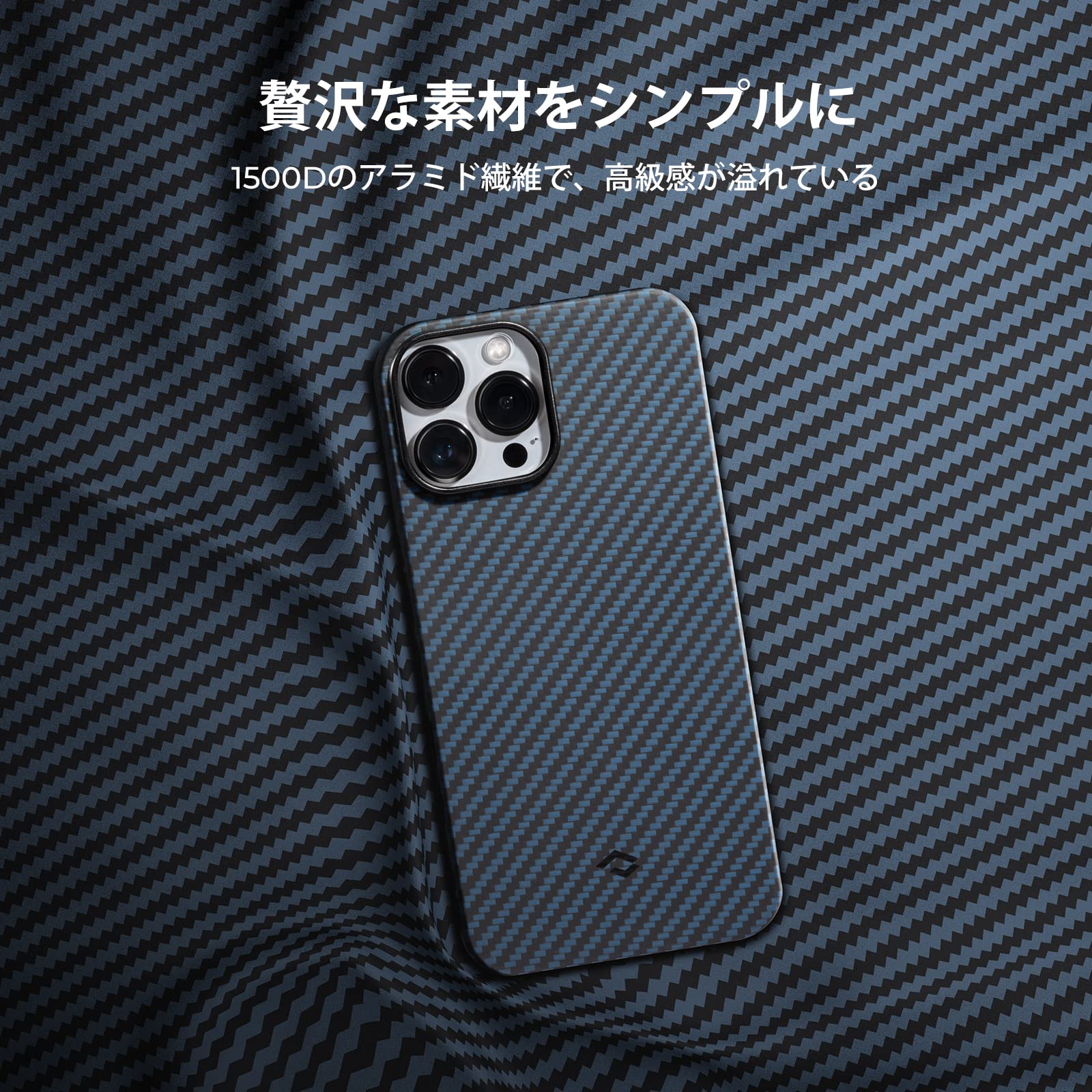 【2023最新】「PITAKA」iPhone 13 Pro Max 対応 ケース iPhone 13 mini/13/13 Pro/13 Pro Max用スマホケース | PITAKA