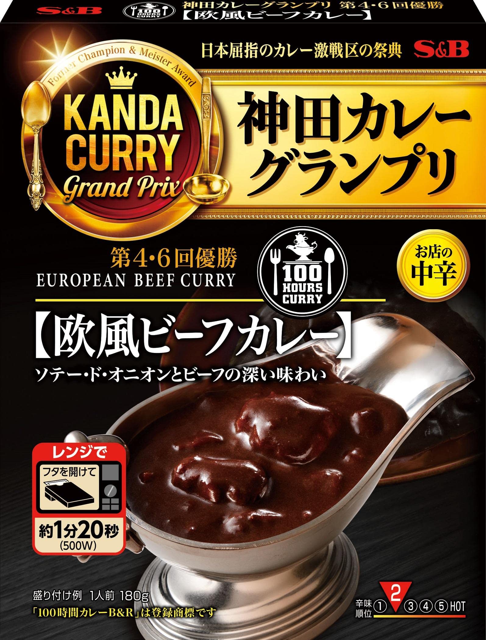 エスビー食品 神田カレーグランプリ 100時間カレーB&R 欧風ビーフカレー お店の中辛 180g×5個商品画像