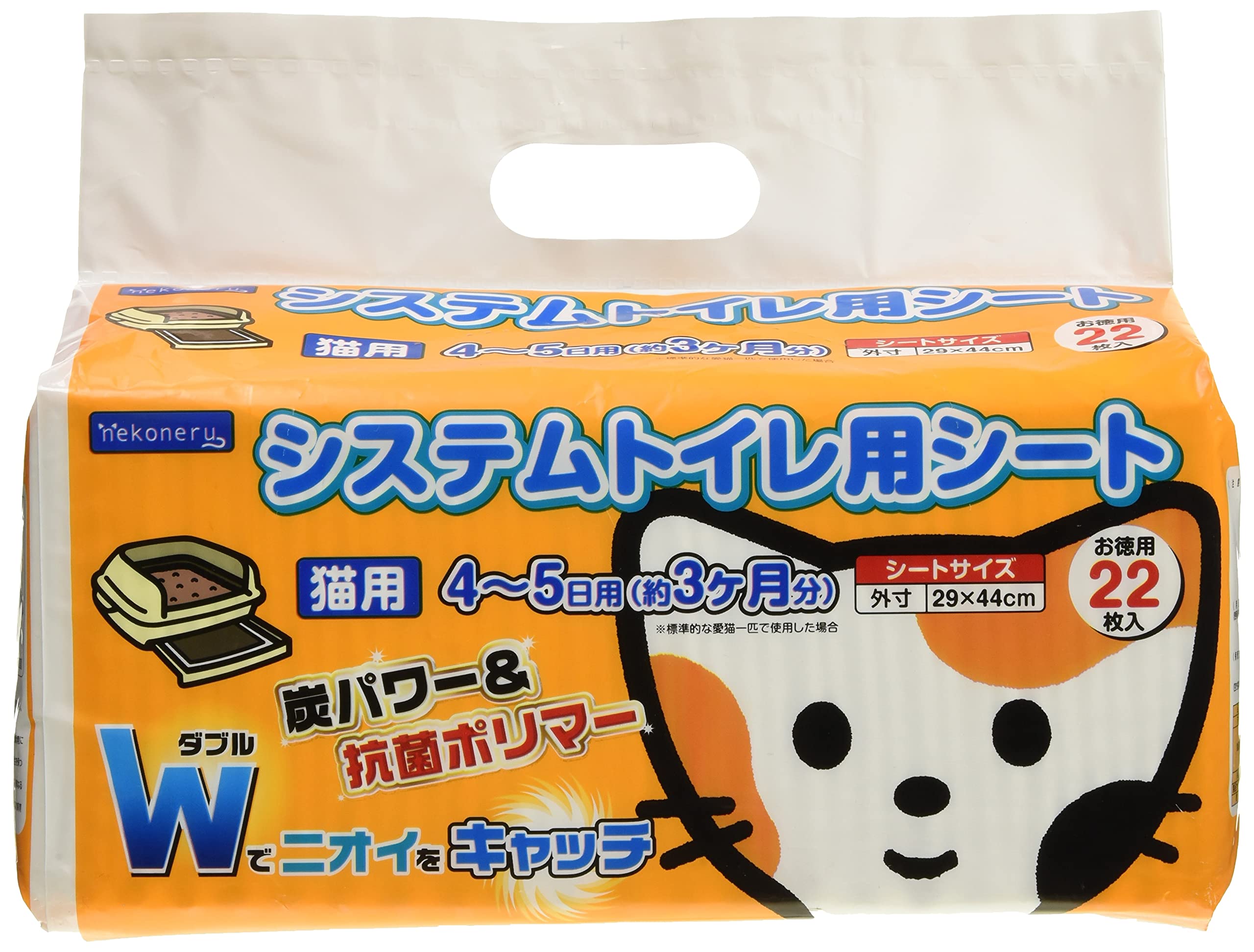 ネコネル (nekoneru) システムトイレ用シート 22枚商品画像