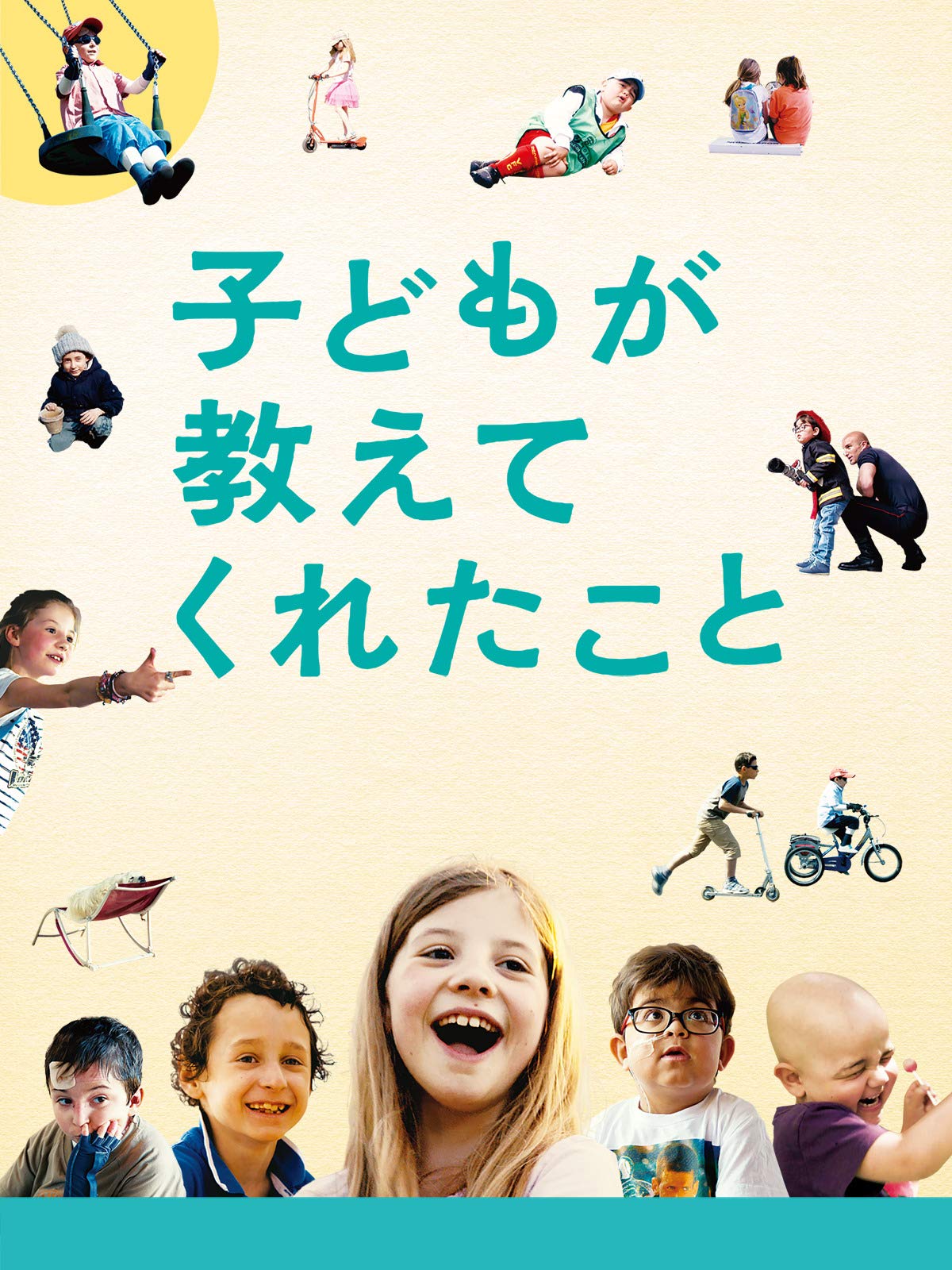 Amazon Co Jp 子どもが教えてくれたこと 字幕版 を観る Prime Video