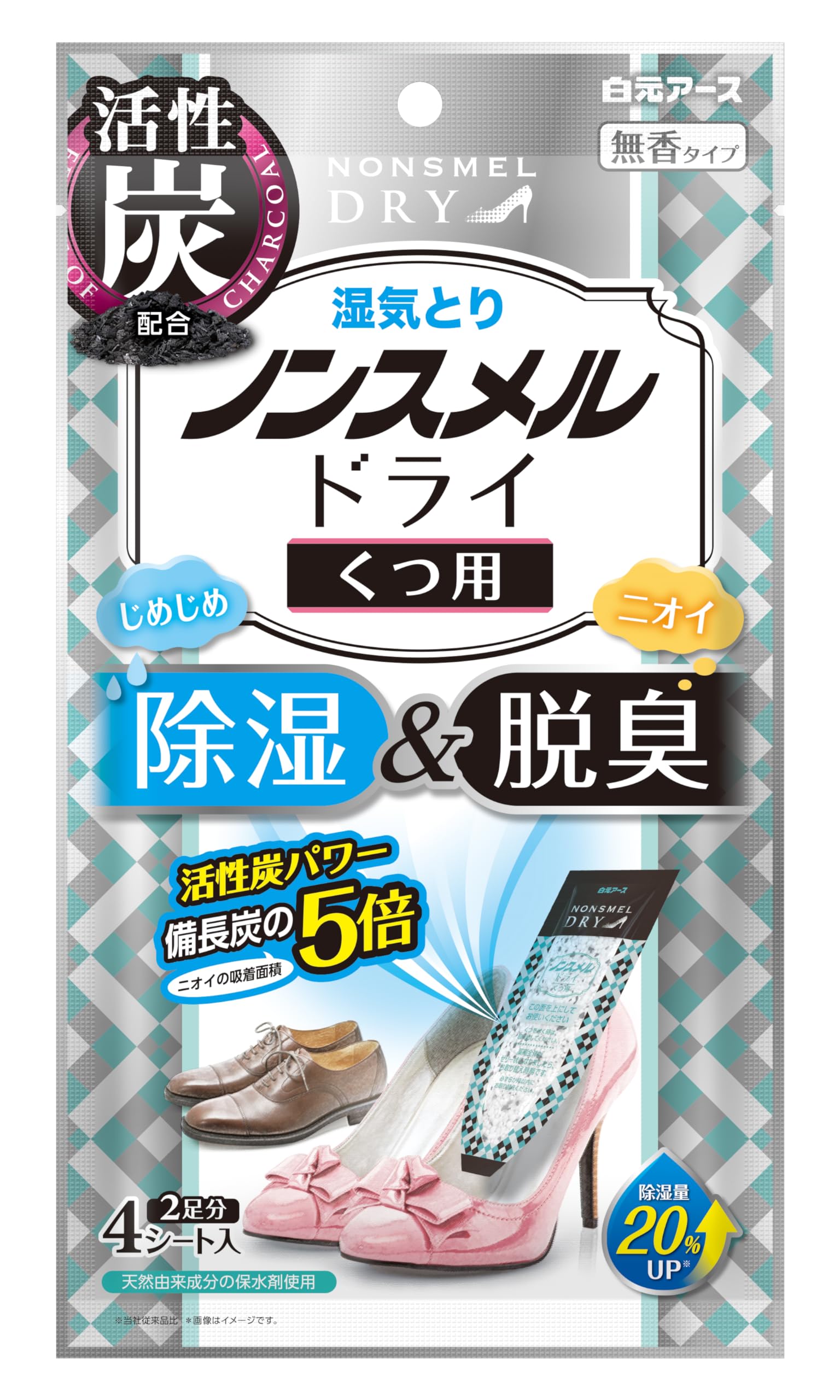 白元アース ノンスメルドライ くつ用 除湿 脱臭商品画像