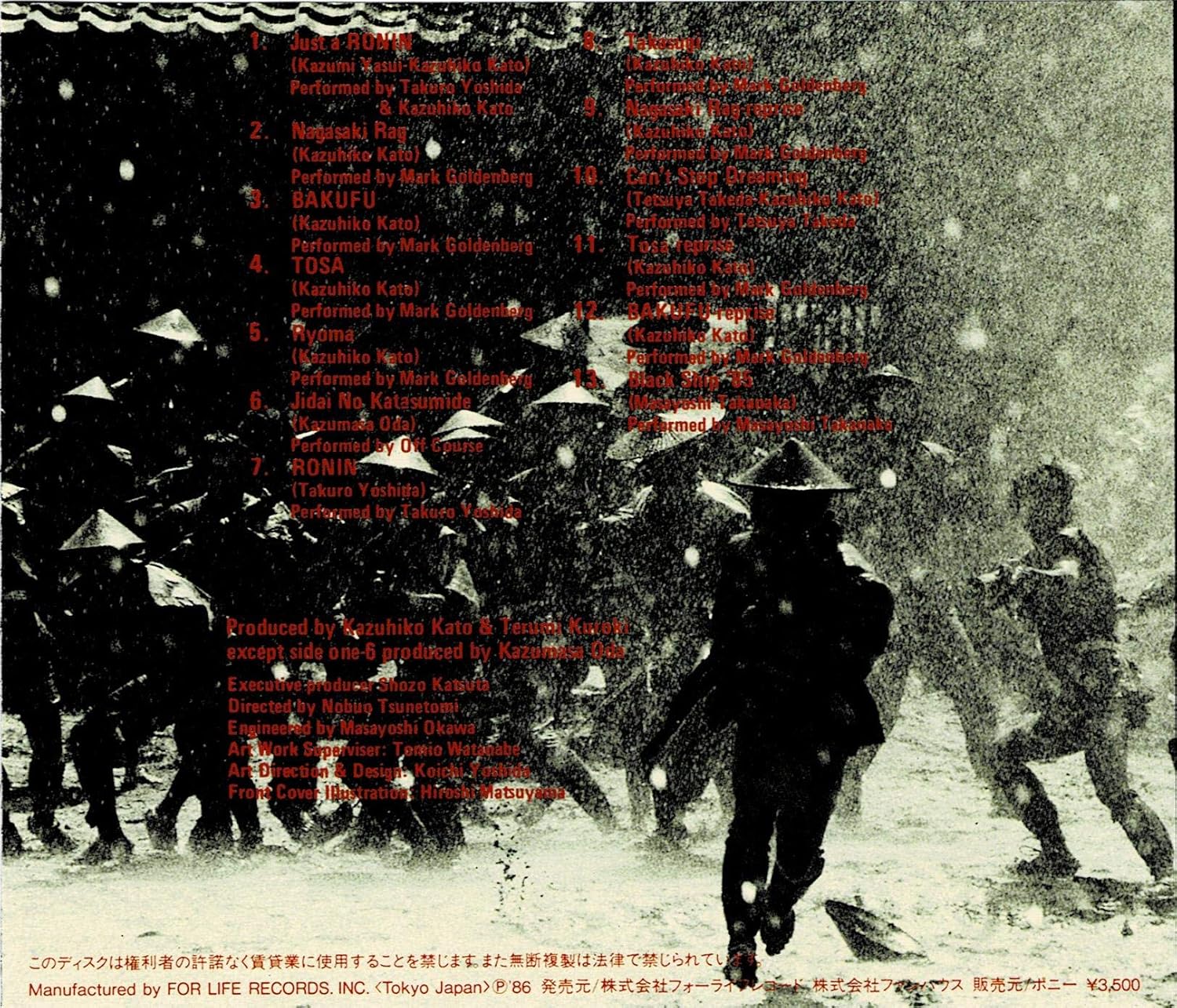 Amazon Music From The Motion Picture Ronin サウンドトラック サントラ ミュージック 音楽