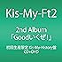 Goodいくぜ!  (初回生産限定)  (ALBUM+DVD)