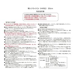 Kai Corporation DW5631 Kai House Select Frying