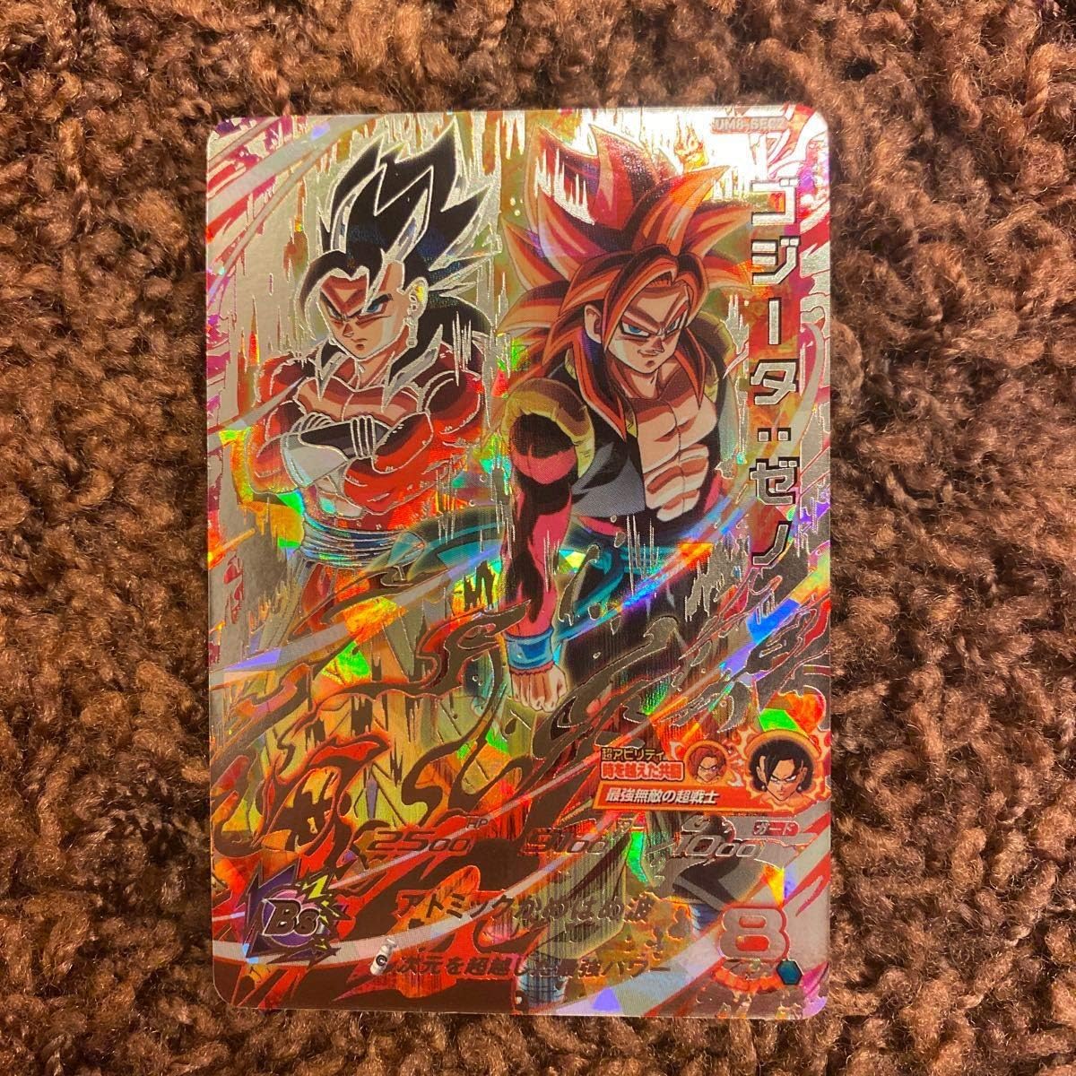Amazon Co Jp スーパードラゴンボールヒーローズ Um8弾ユニバースミッション 8弾 Um8 Sec2 ゴジータゼノ Sec ホビー 通販