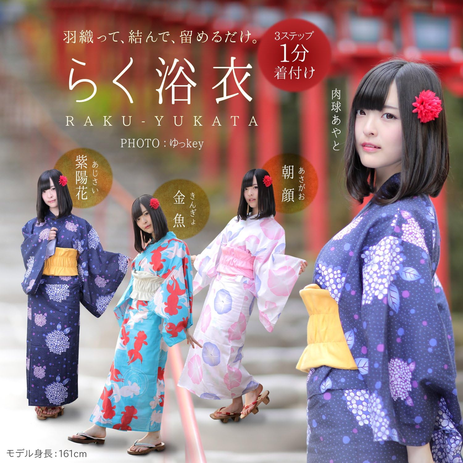 Amazon Co Jp Bibilab ビビラボ らく浴衣 金魚 Mサイズ かんたん着付け 動きやすい 一人で着れる浴衣 Wcl M Bu ホーム キッチン