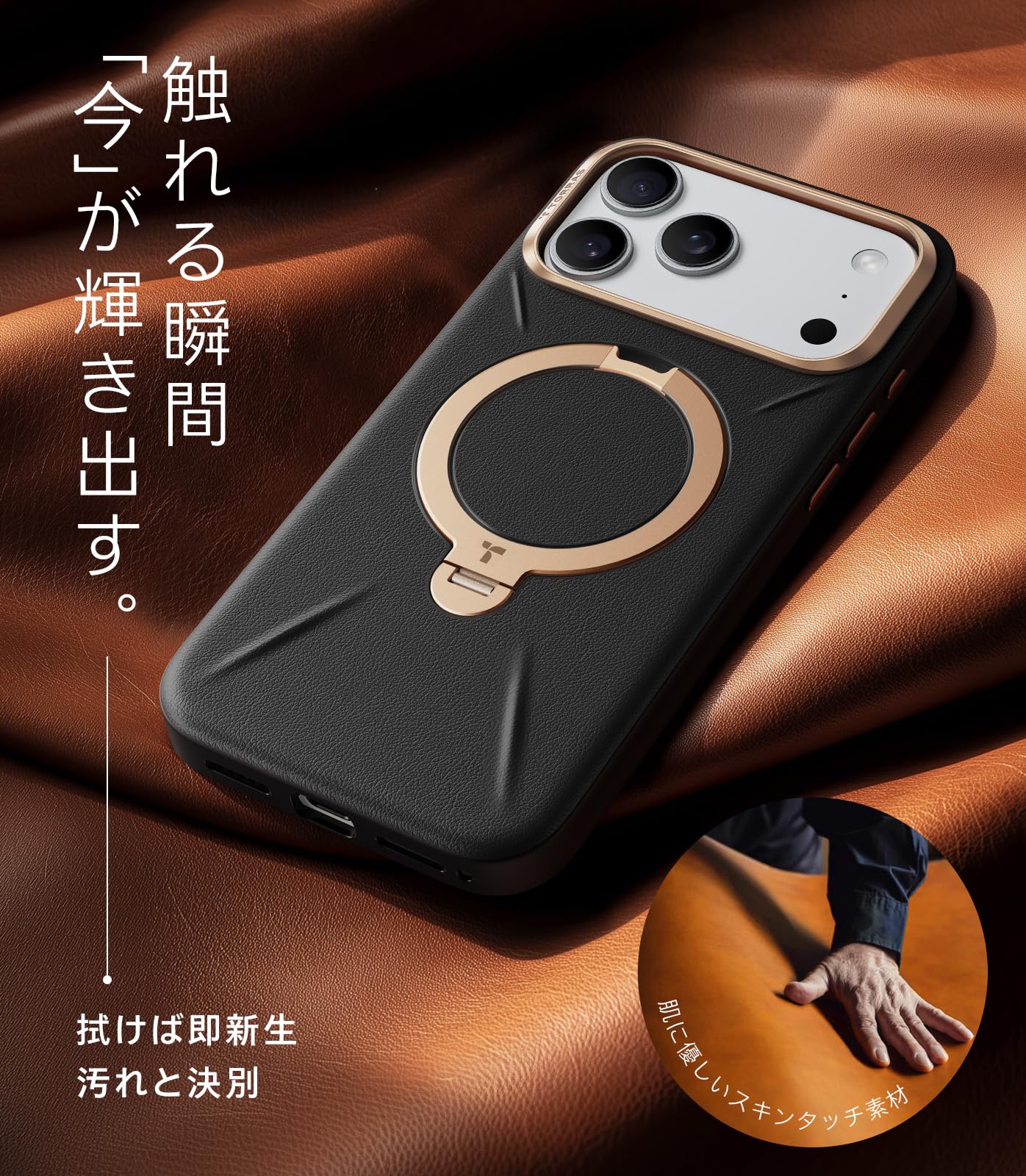 TORRAS 17 Pro Case, New Sensation Leather / Skin Touch, Ring Stand, MagSafe Compatible, Ostand Q3 Leather Tone, 360° Rotation, Supports Both Vertically and Horizontally, Built-in Magnet, Leather