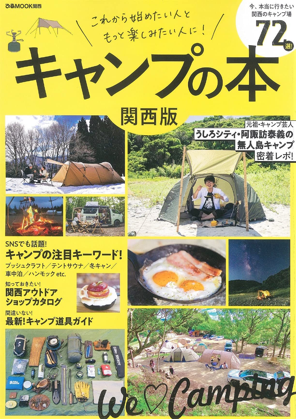 観光もキャンプも 関西から行きやすい日本の無人島3選 友ヶ島 蔦島 竹生島 きっとみつかるカフェ 関西の学生取材型情報サイト
