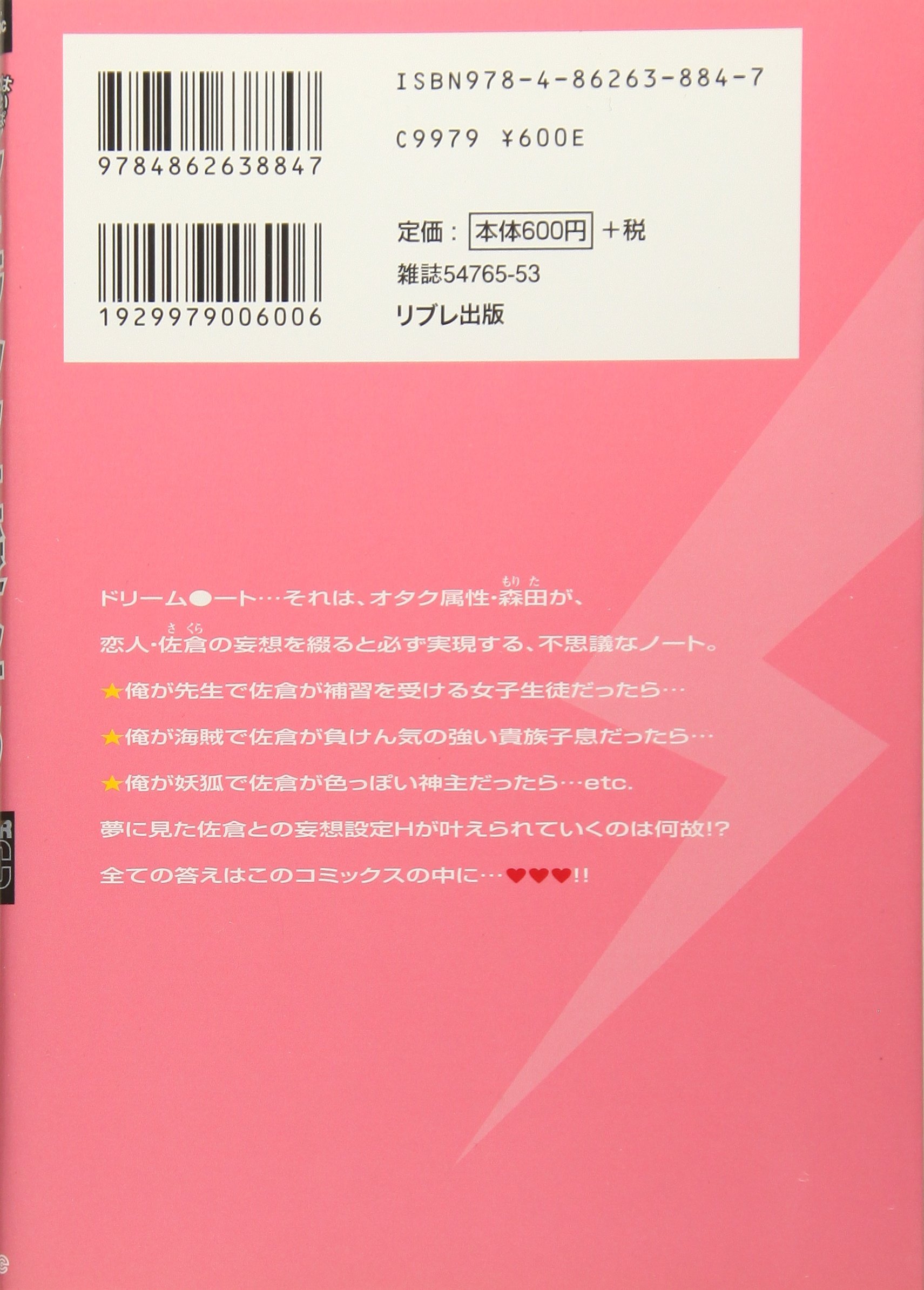 Amazon Com Geki Maniakku Ni Aishite Yui Higashino Libros