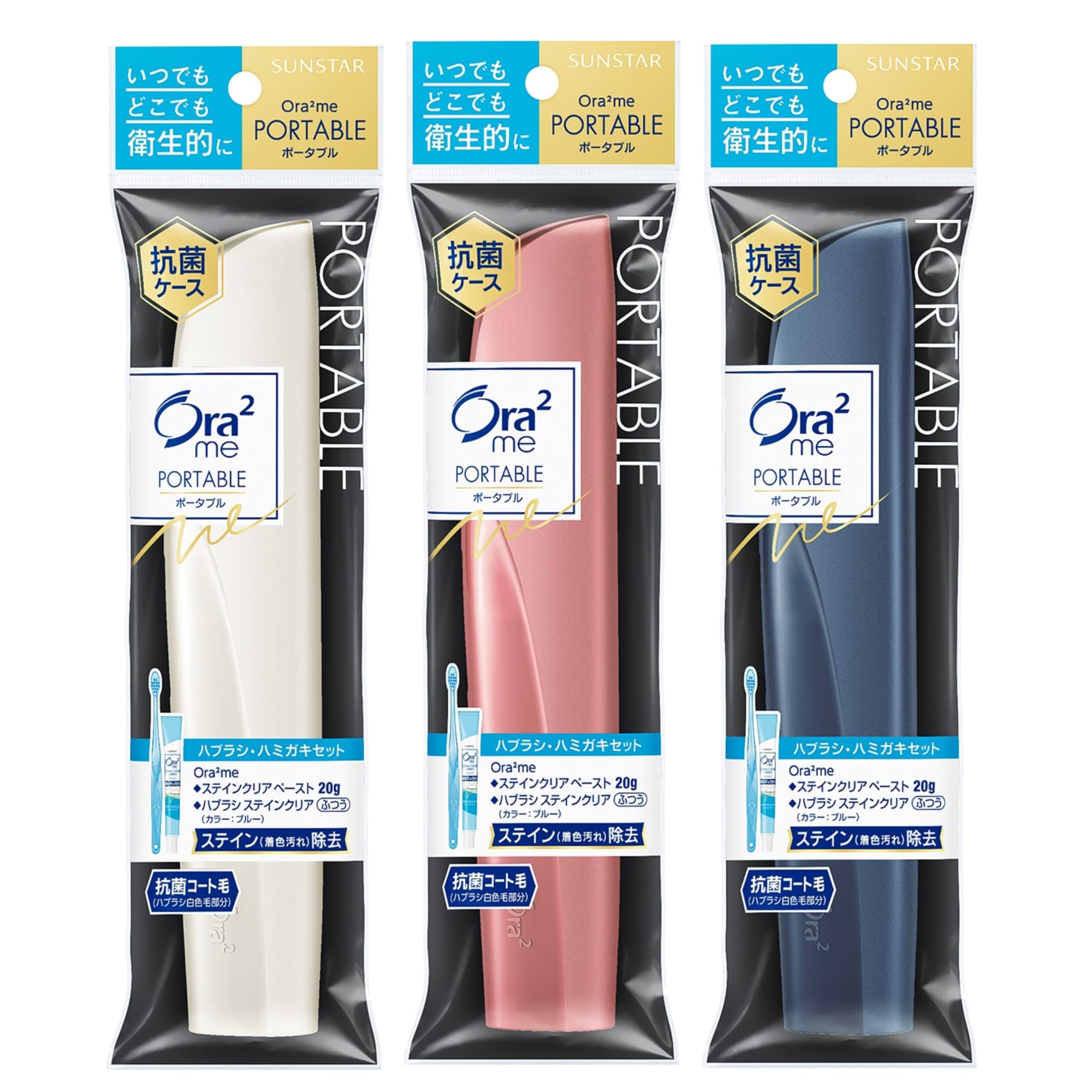 Ora2(オーラツー) オーラツーミー ポータブル ハードケースタイプ 1セット商品画像