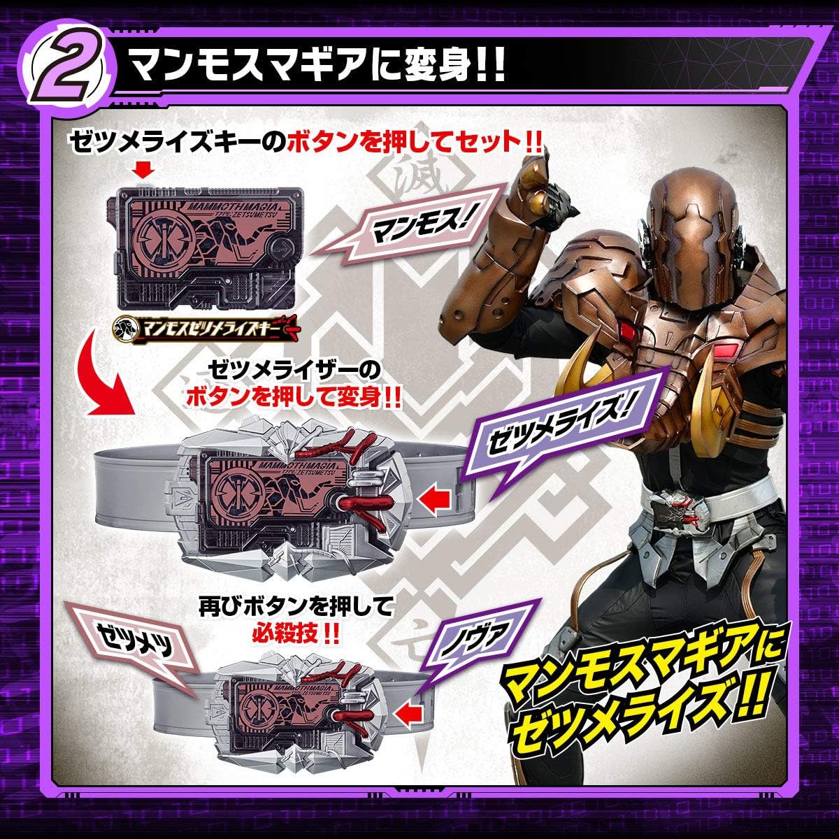 Kamen Rider Zero One Transformation Belt DX Zemmerizer Key Dodo