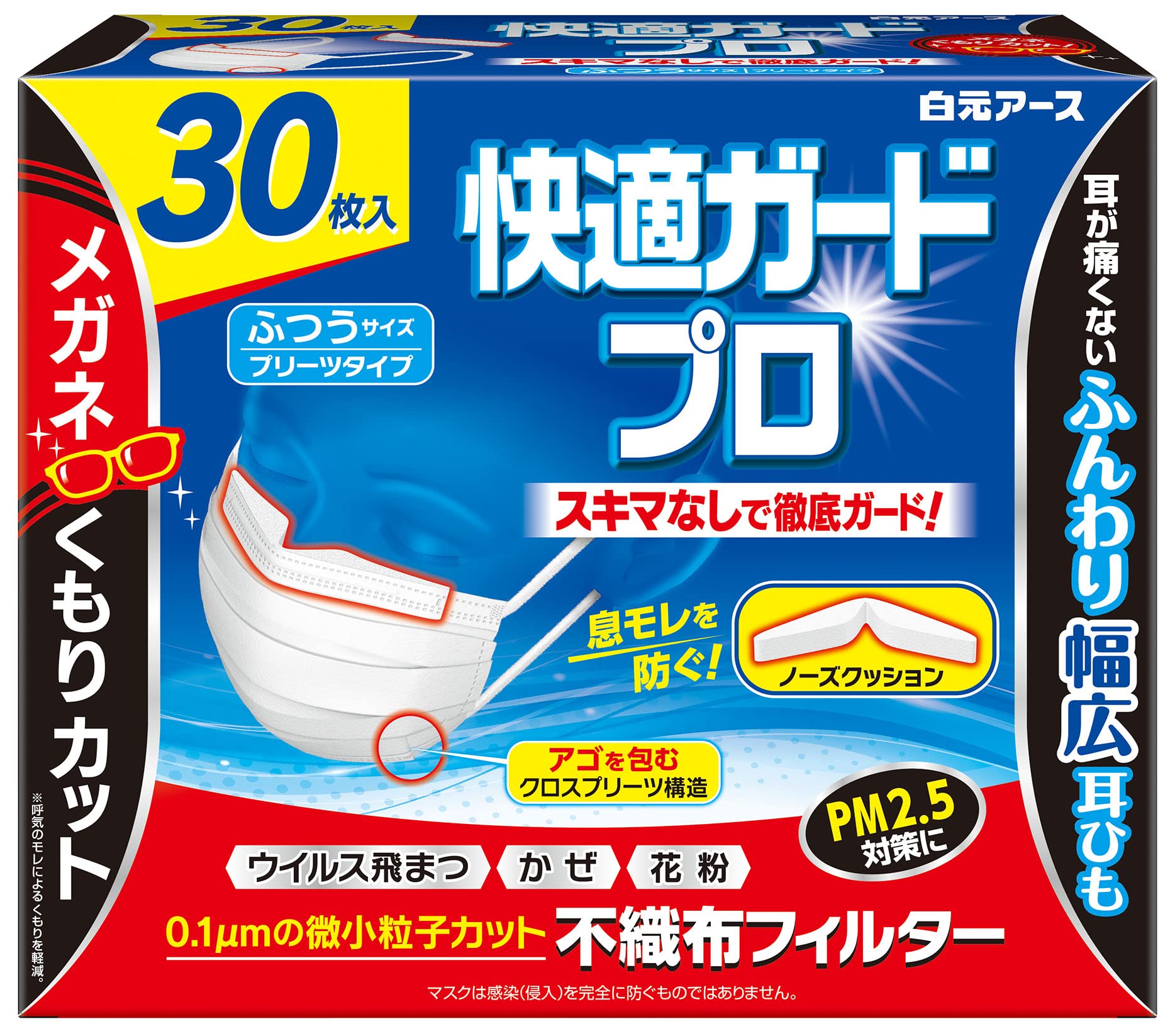 快適ガードプロ マスク プリーツタイプ ふつうサイズ 30枚入 不織布 息がしやすい 耳が痛くならない 花粉対策 ウイルス対策商品画像