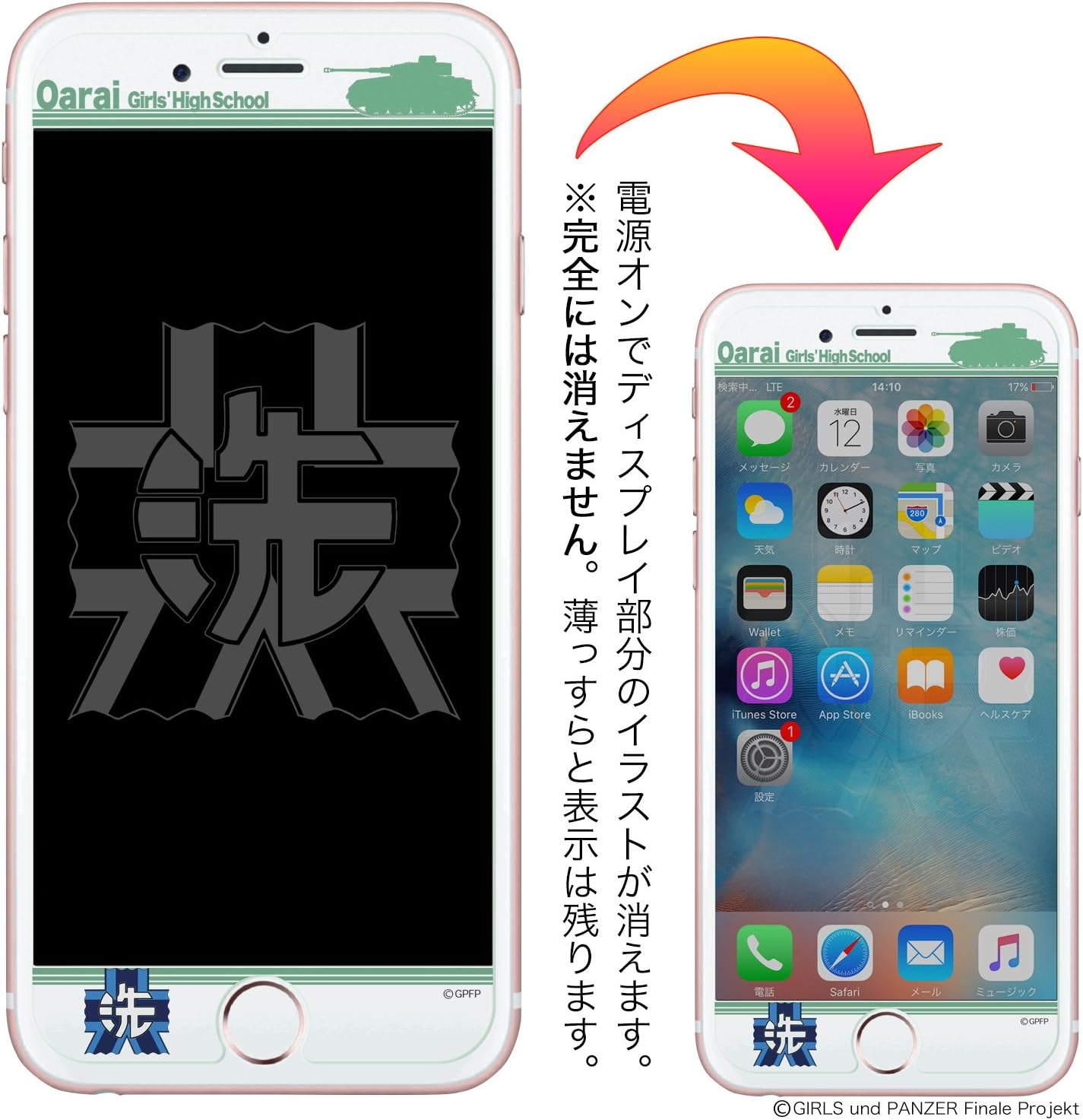 Amazon ガールズ パンツァー 最終章 Newlogic Iphone 8 7 6s 6 C Glass 0 3mm マジカルプリントガラス 強化ガラス 液晶保護フィルム 液晶保護 ガラスフィルム ガルパン 県立大洗女子学園 スクリーンプロテクター 通販