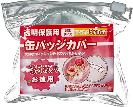 Amazon お徳用 缶バッジ カバー 缶バッチカバー 缶バッジ 収納 缶バッチ 57mm対応 35枚入り コースターカバー 缶バッジカバー 57mm対応 バッジ おもちゃ