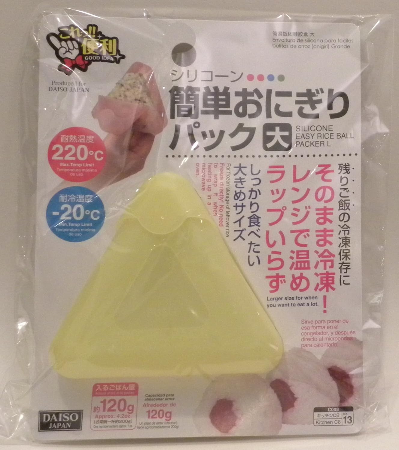 Large Silicone Easy Rice Ball Packer / Mold Yellow 120g (4