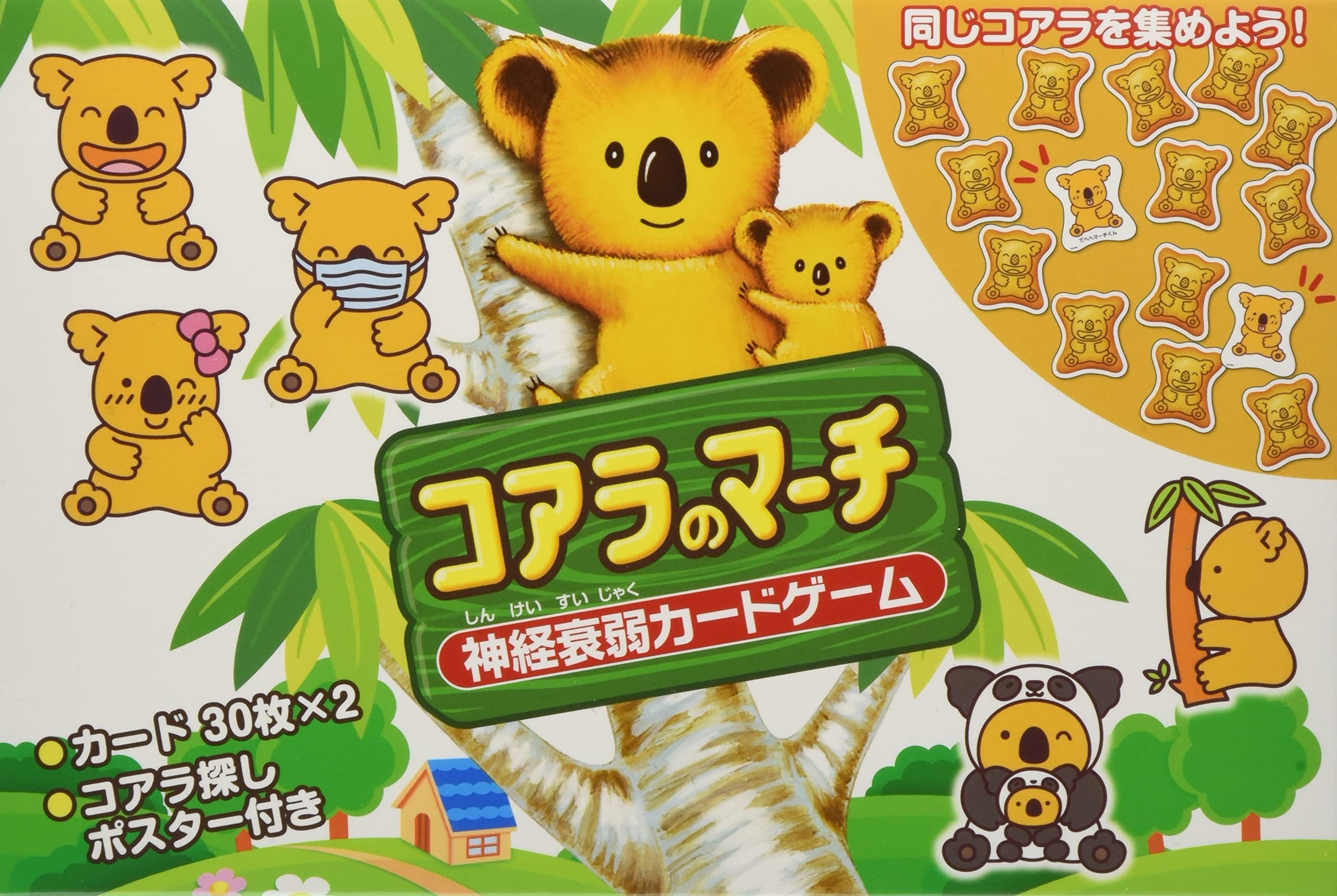 コアラのマーチ 神経衰弱カードゲーム バラエティ 本 通販 Amazon