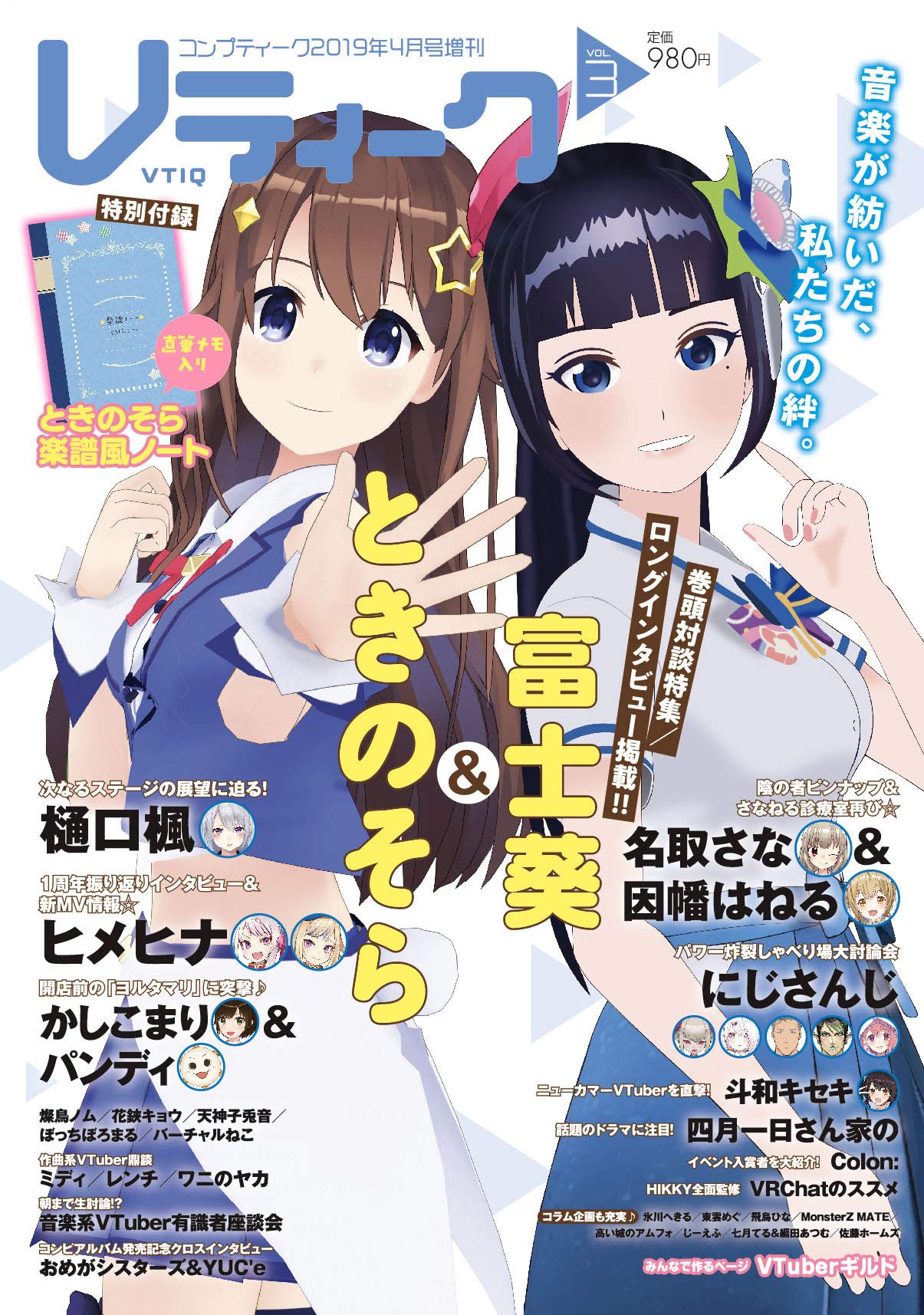 コンプティーク4月号増刊 Vティーク Vol 3 本 通販 Amazon
