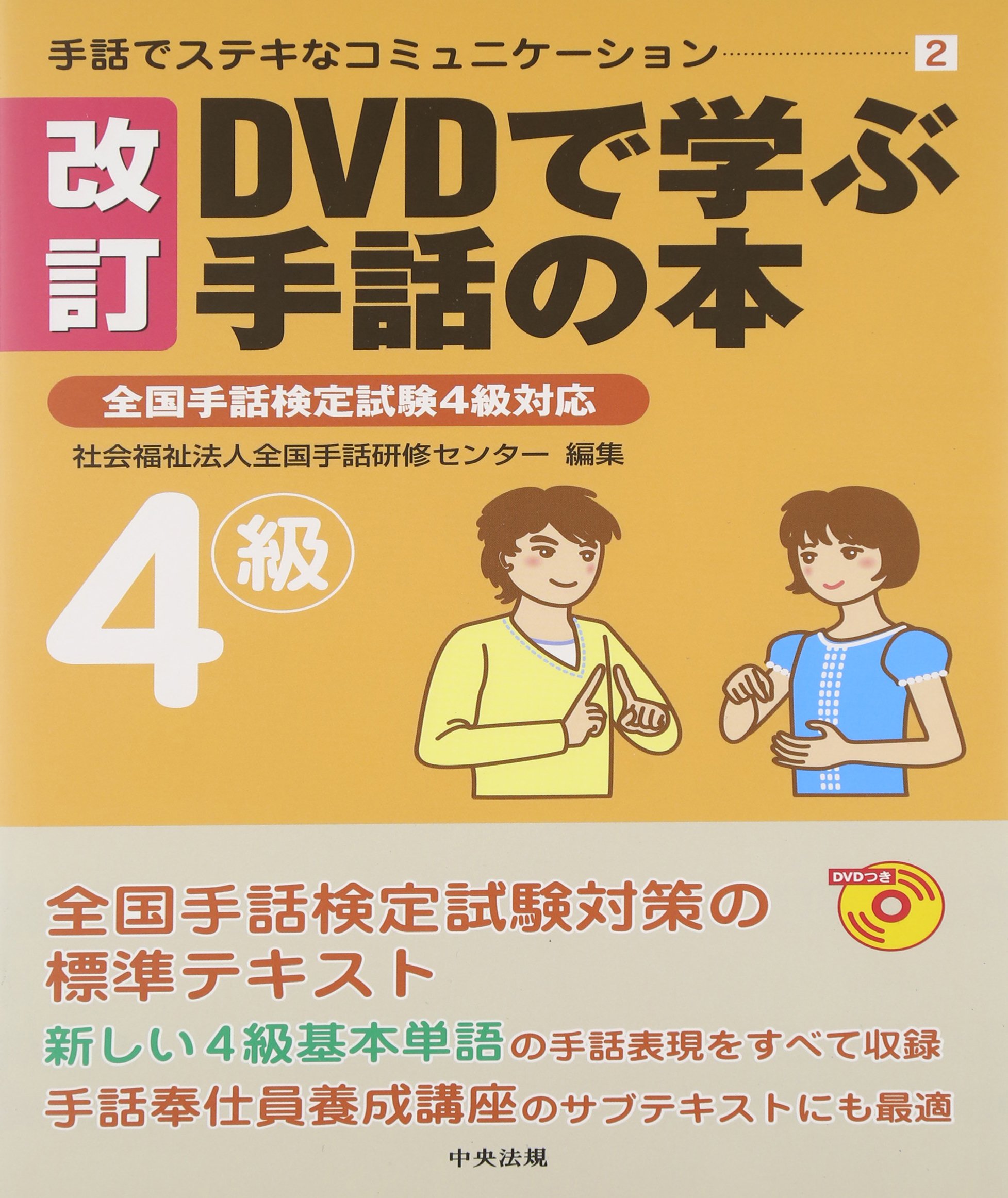 Dvd De Manabu Shuwa No Hon 4 Zenkoku Shuwa Kenshui Sentai Amazon Com Books
