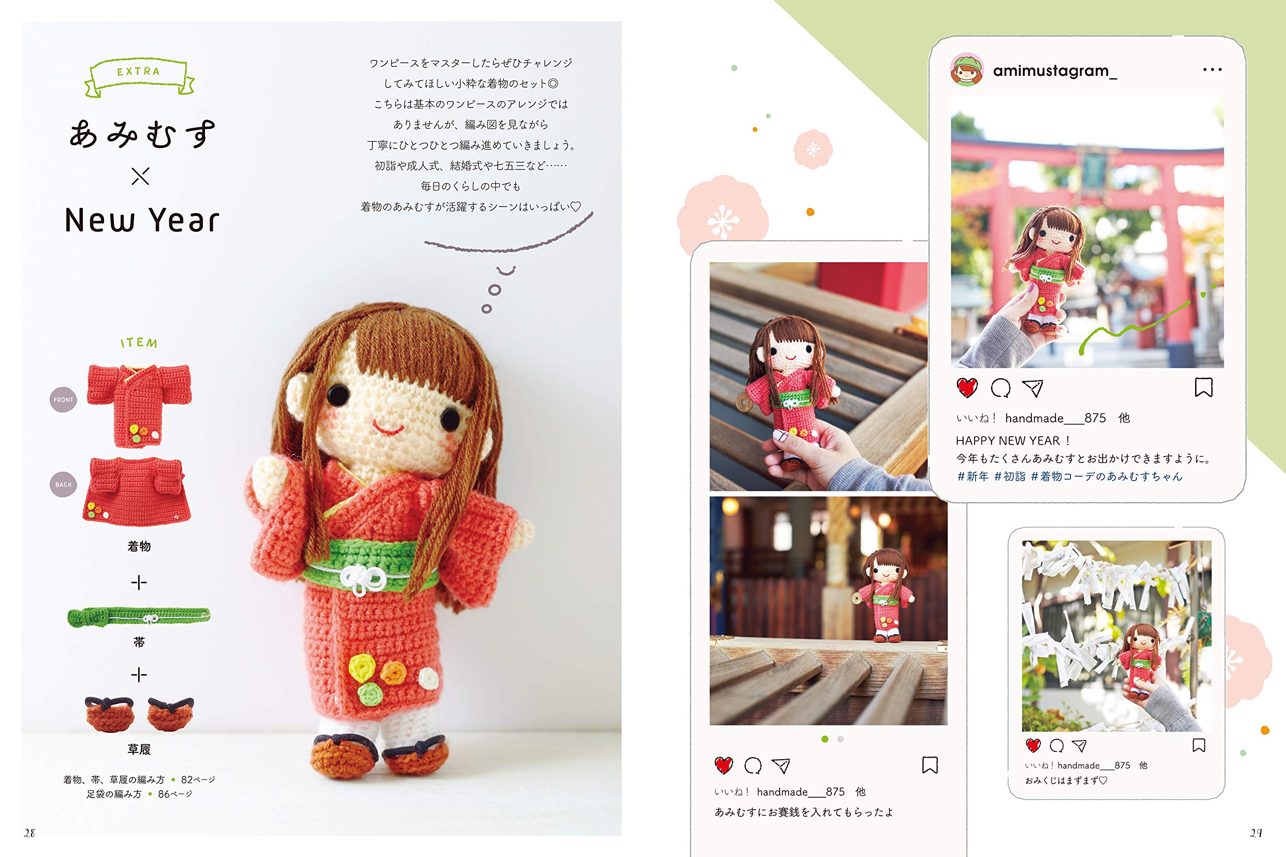 かぎ針で編む小さなあみぐるみ あみむす なると 本 通販 Amazon