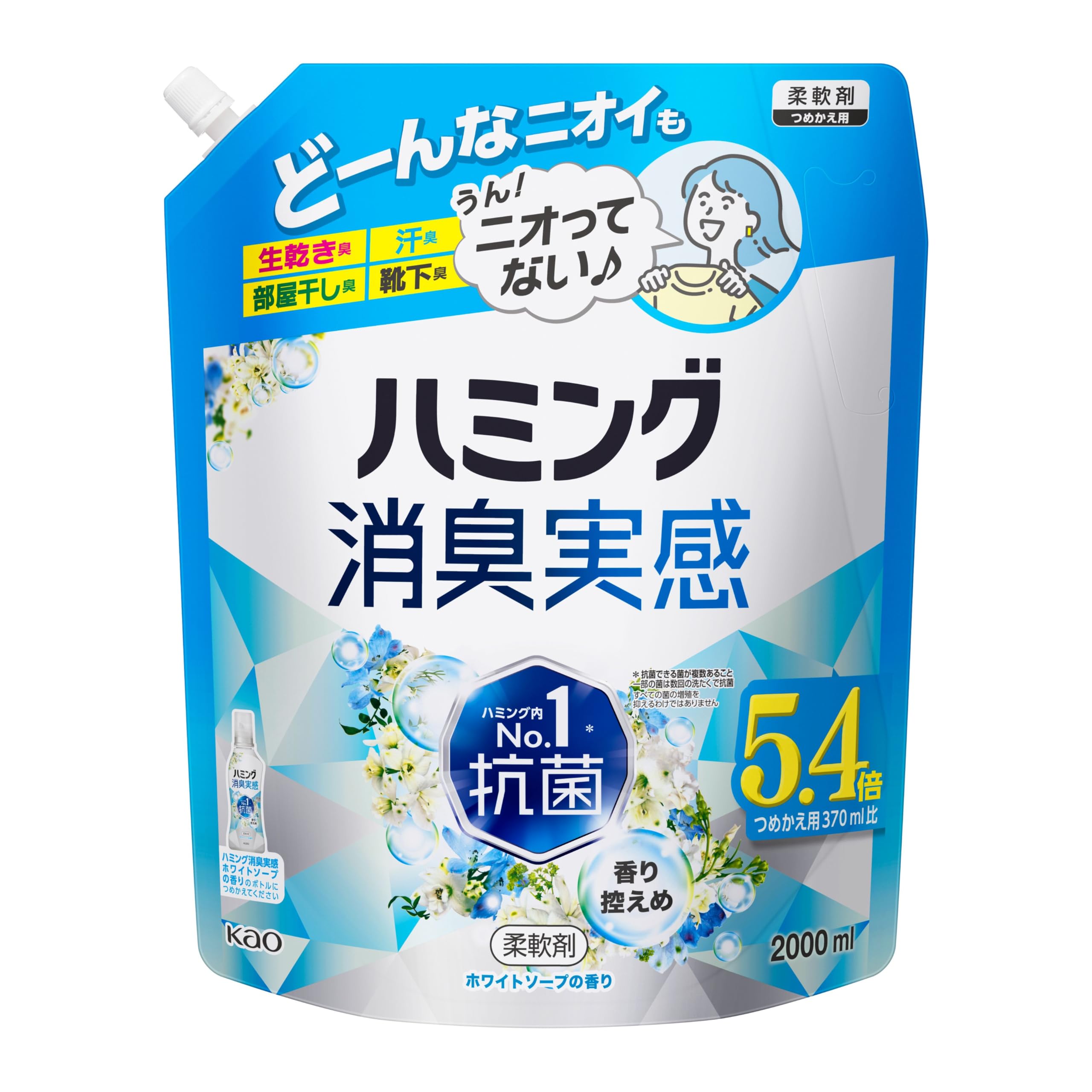 【大容量】ハミング消臭実感 柔軟剤 部屋干し/曇り干し/夜干しどーんな時も無敵消臭! 香り控えめホワイトソープの香り つめかえ用2000ml商品画像