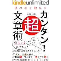 surasurakakeru chou bunsouryoku appu zyutu hitomookanemoayaturu mou nayamanai: blog hp kikakusho enntorisito line… book cover