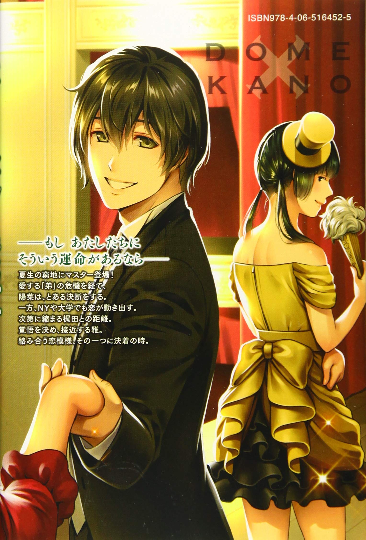 ドメスティックな彼女 24 講談社コミックス 流石 景 本 通販 Amazon ドメスティックな彼女 24 講談社コミックス 流石 景 本 通販 Amazon