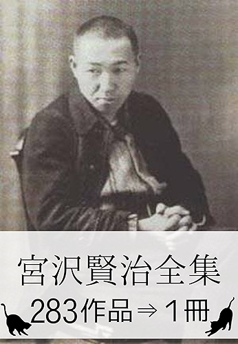 Download Kenji Miyazawa Complete works (Japanese Edition) PDF