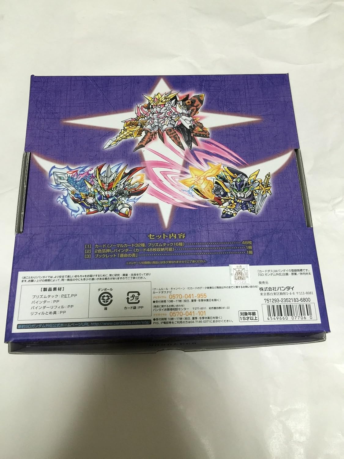 Amazon 新約sdガンダム外伝 救世騎士伝承ex 激突 一角騎士vs運命騎士 トレカ 通販