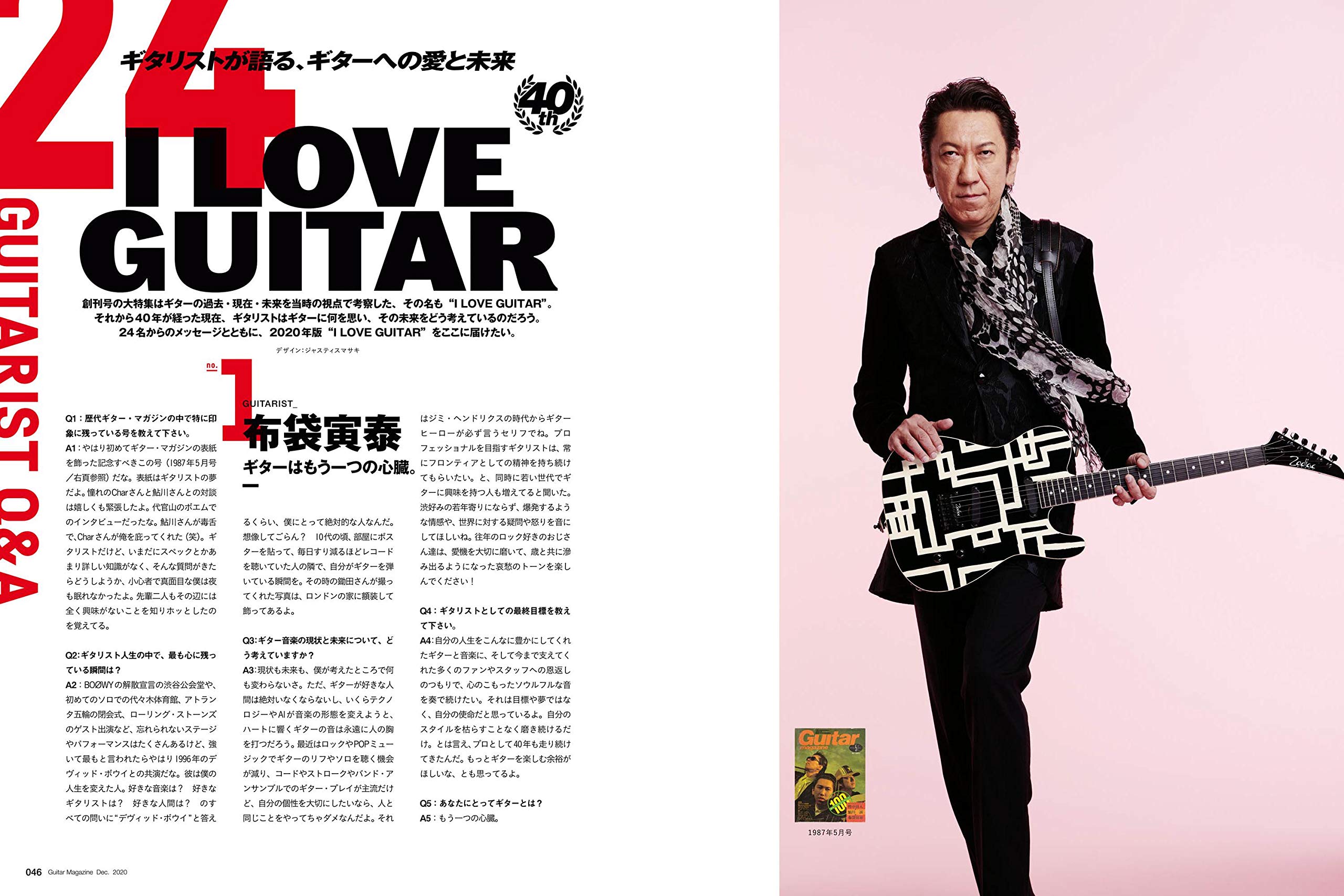 ギター マガジン 年 12月号 特集 ギタマガ40年史 ギター マガジン編集部 本 通販 Amazon