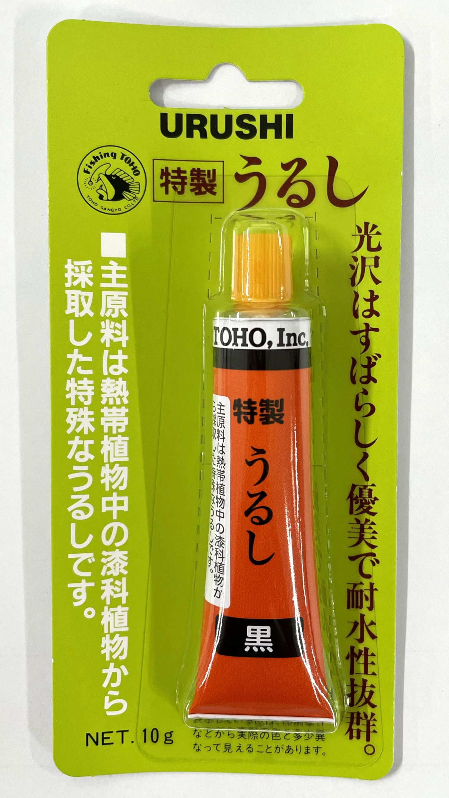 東邦産業 特製うるし 黒 10gの商品画像