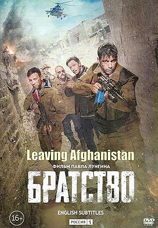 Bratstvo Leaving Afghanistan Bratstvo Pavel Lungin Russian Action Movie Language Russian Subtitles English Dvd Ntsc All Regions Amazon Co Uk Dvd Blu Ray