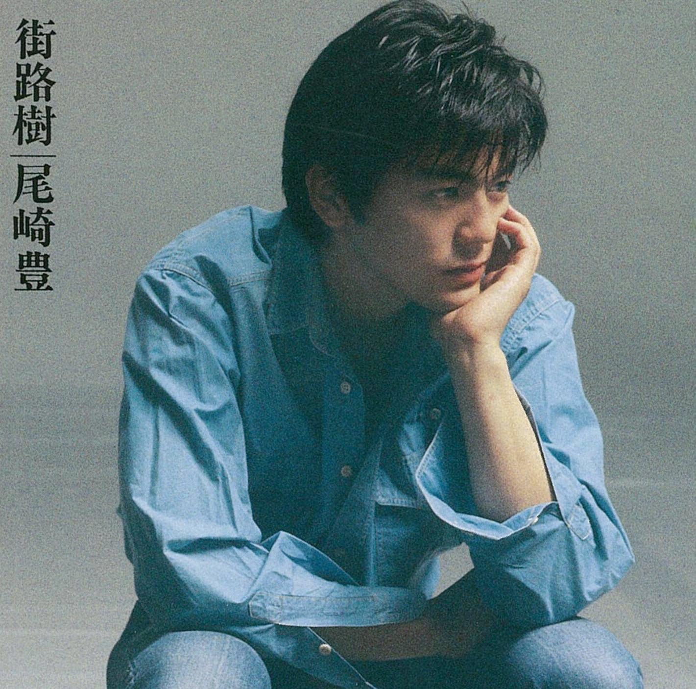 Amazon 街路樹 2枚組スペシャルエディション Blu Spec Cd 尾崎豊 J Pop 音楽