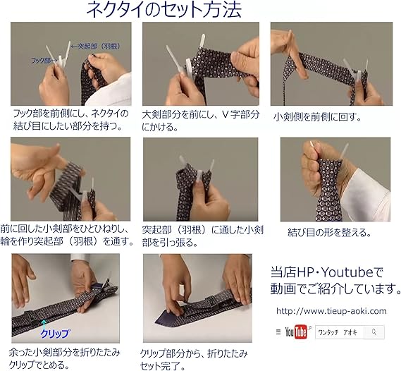 Amazon ワンタッチネクタイ 簡単自作キット タイアップ ネクタイ ２本分 特許商品 ネクタイ 通販