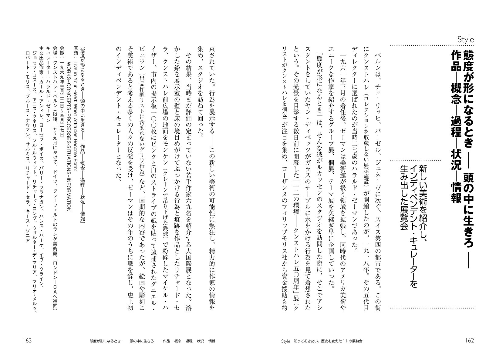 キュレーションの現在 アートが 世界 を問い直す Next Creator Book 椹木野衣 五十嵐太郎 蔵屋美香 黒瀬陽平 新藤淳 松井茂 荒川医 石崎尚 遠藤水城 大森俊克 金井直 川西由里 菊池宏子 櫛野展正 窪田研二 芹沢高志 竹久侑 土屋誠一 筒井宏樹