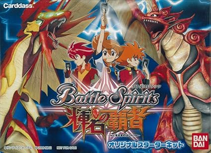 Amazon Co Jp バトルスピリッツ 輝石の覇者 特典 オリジナルスターターキット ホビー