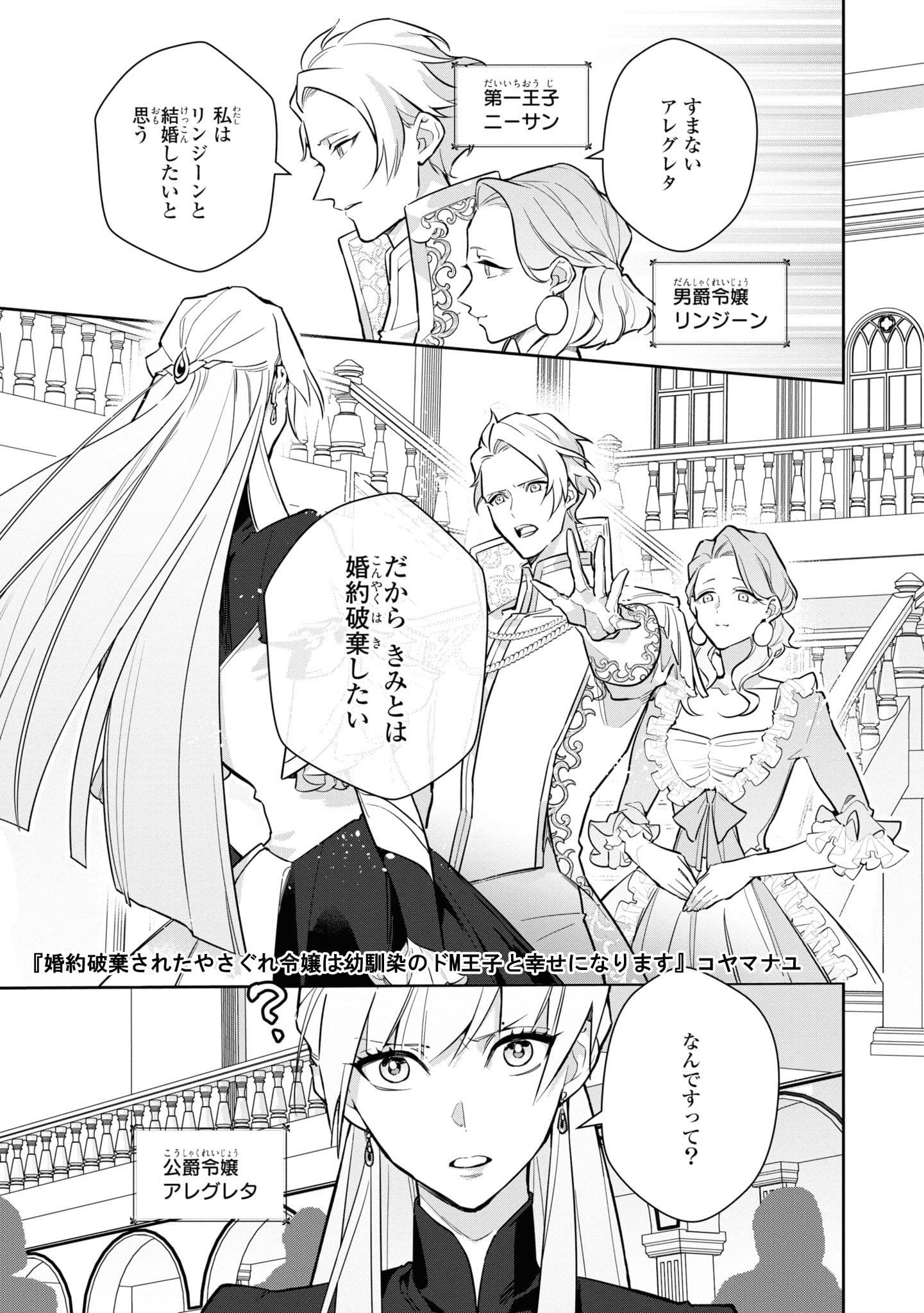 悪役令嬢ですが 幸せになってみせますわ アンソロジーコミック 6巻 Zero Sumコミックス アンソロジー 本 通販 Amazon Co Jp