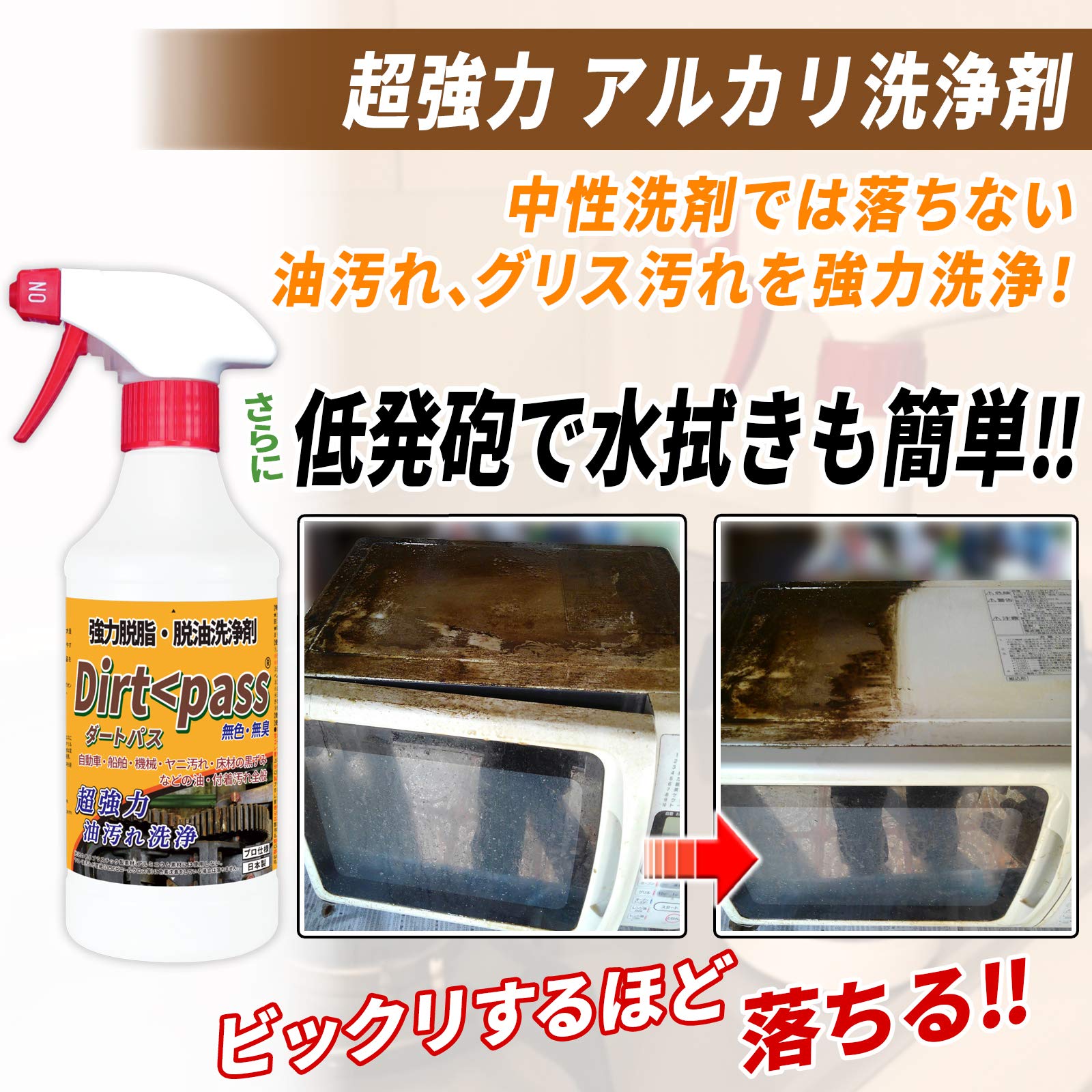 Mua 強力 汚れ落とし 洗剤 Dirt Pass ダートパス 500g キッチン レンジフード 浴室の汚れ 油汚れ 皮脂汚れ専用 業務用 Dt Pp500 Tren Amazon Nhật Chinh Hang 21 Fado