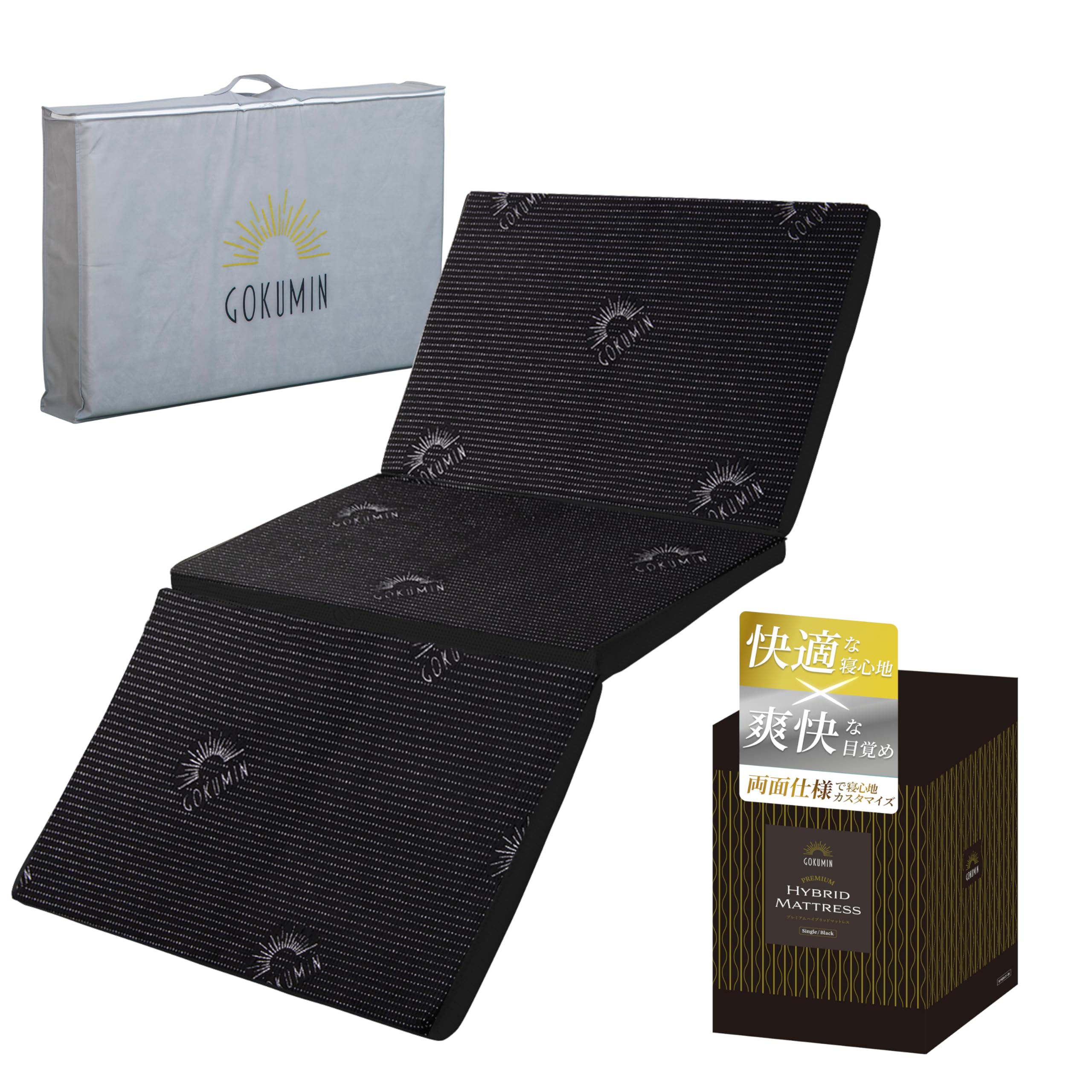 GOKUMIN マットレス 三つ折り 高反発 低反発 2層構造 厚さ6cm 34D ベットマット 敷布団 抗菌防臭加工【高反発と低反発のハイブリットで失敗しないマットレス】 (プレミアムブラック, シングル(97×195×6cm)) mphm商品画像