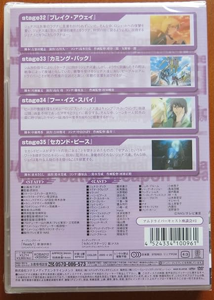 Amazon Com Get Ride アムドライバー Vol 9 Dvd Movies Tv