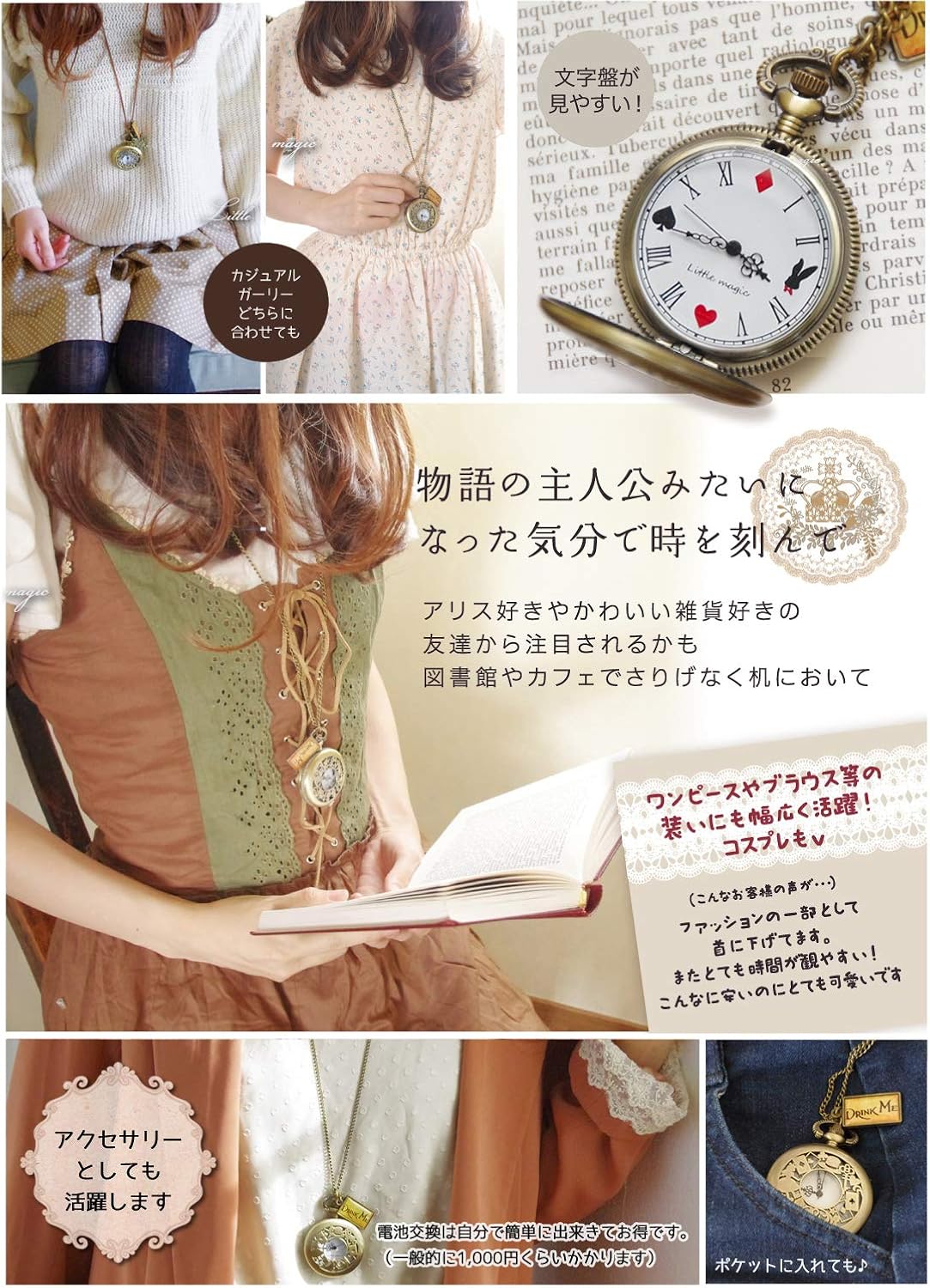 Amazon リトルマジック ギフトbox 白文字盤 お茶会 日本メーカー製クオーツ 不思議の国のアリス 懐中時計 レディース アンティーク アリス ペンダント ナースウォッチ 時計 お茶会 白文字盤 腕時計 腕時計 通販