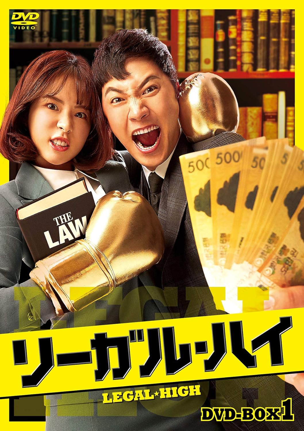 Amazon リーガル ハイ Dvd Box1 Tvドラマ